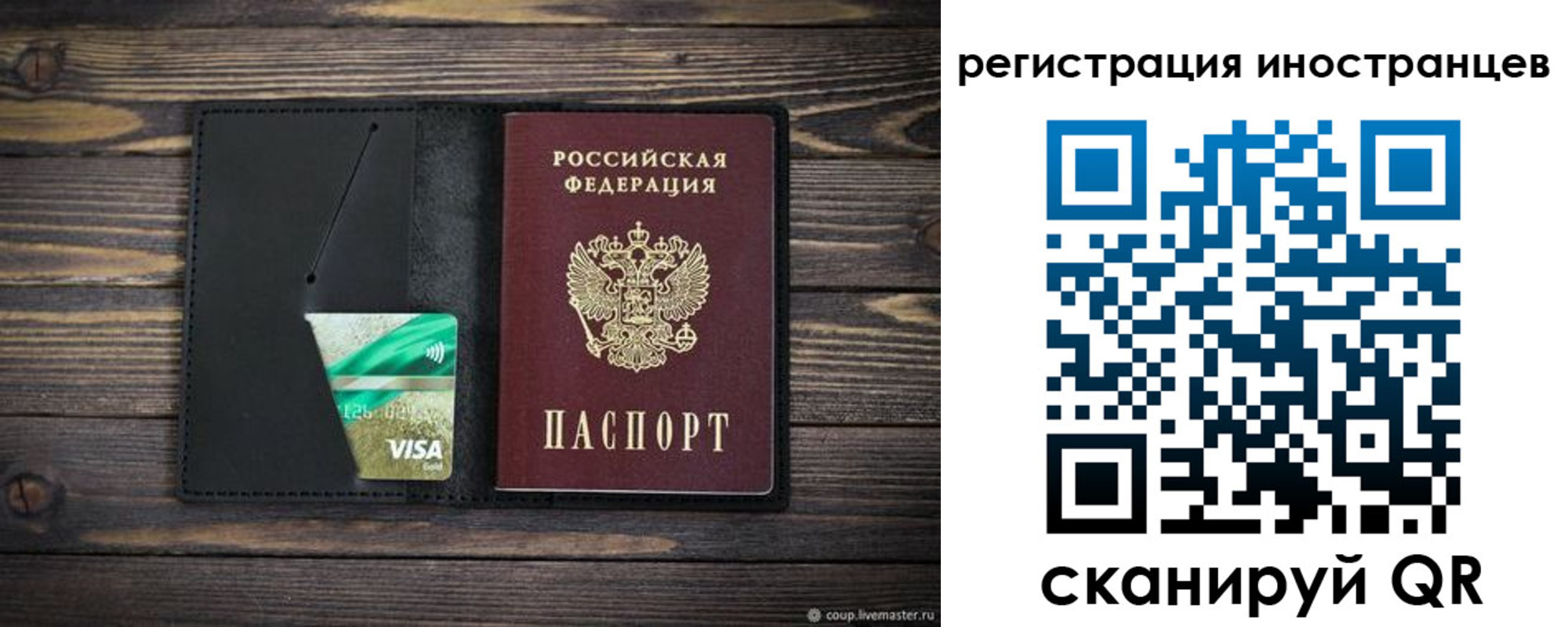 где прописаться в Калаче-на-Дону