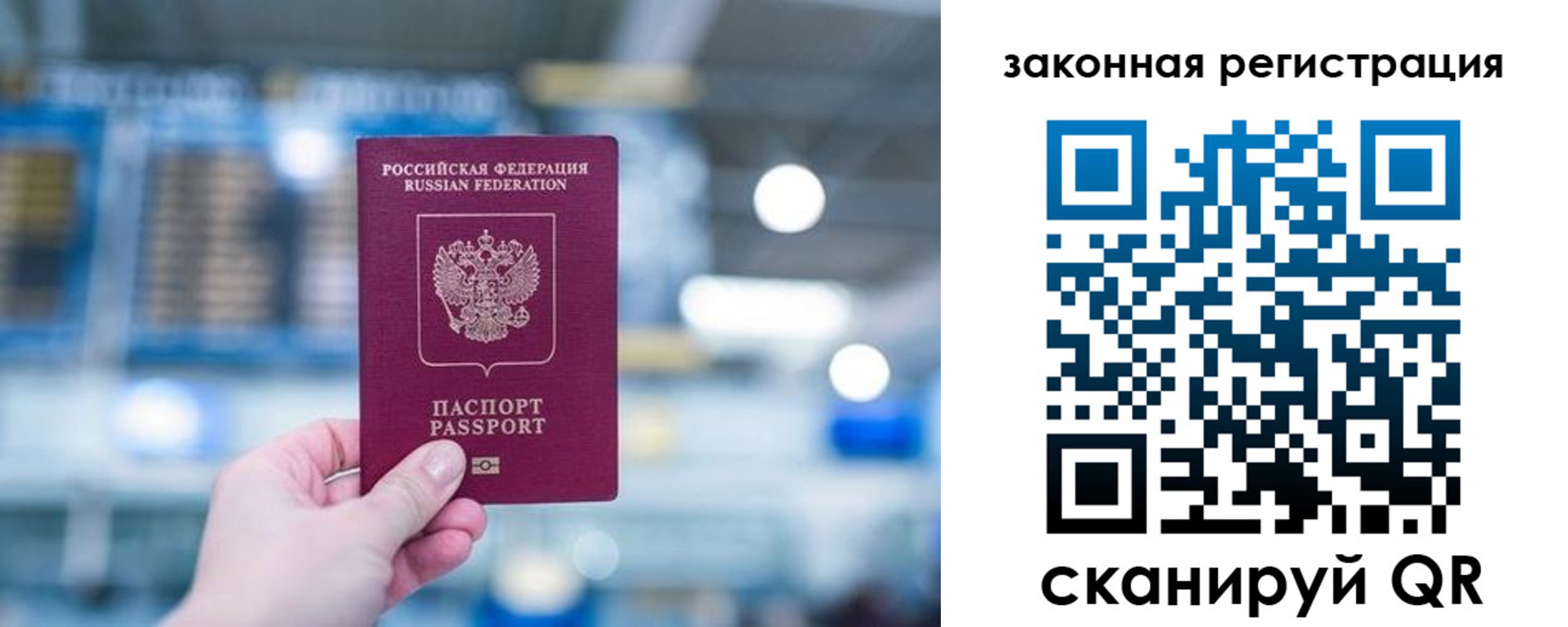 прописка поиск в Калаче-на-Дону