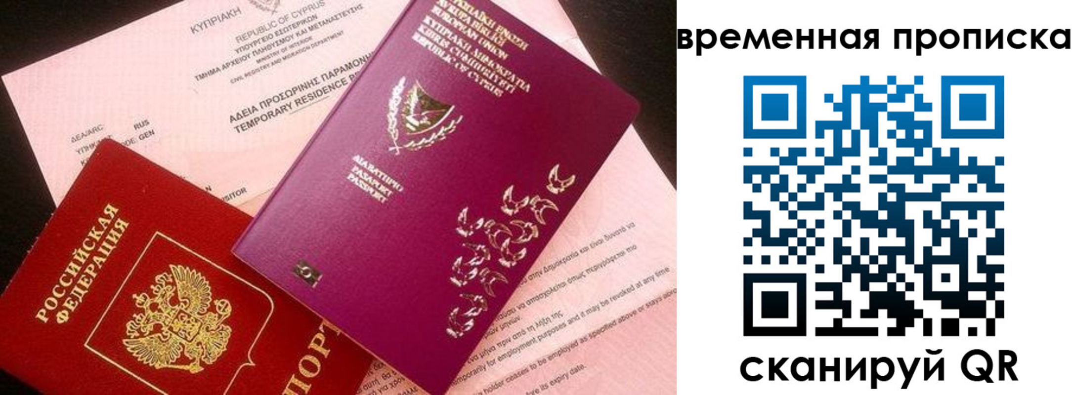 временная регистрация в квартире в Калаче-на-Дону