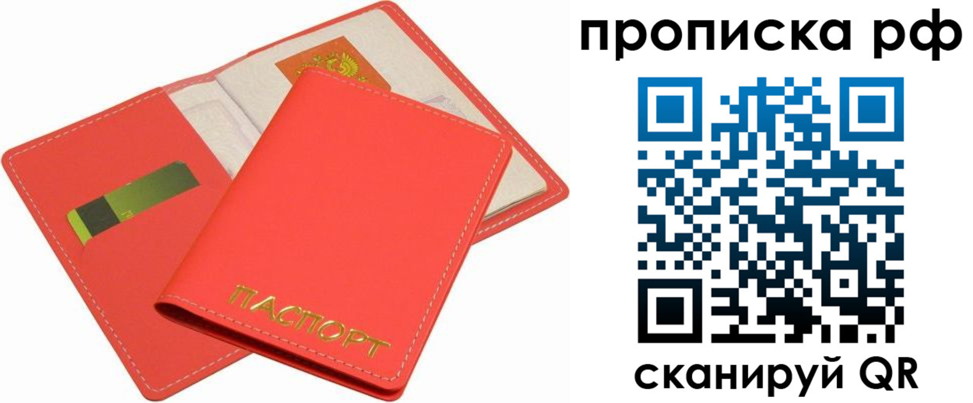 временная регистрация надежно в Калаче-на-Дону