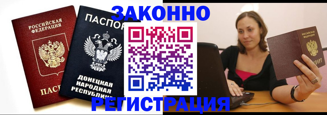 временная регистрация собственник в Калаче-на-Дону