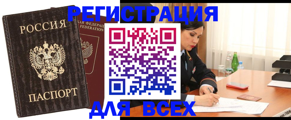 временная прописка в Калаче-на-Дону