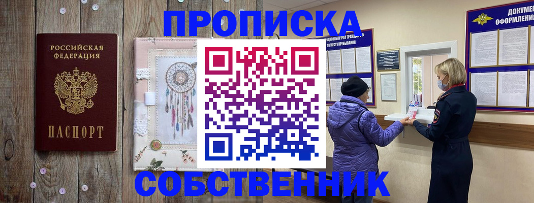 временная регистрация в Калаче-на-Дону