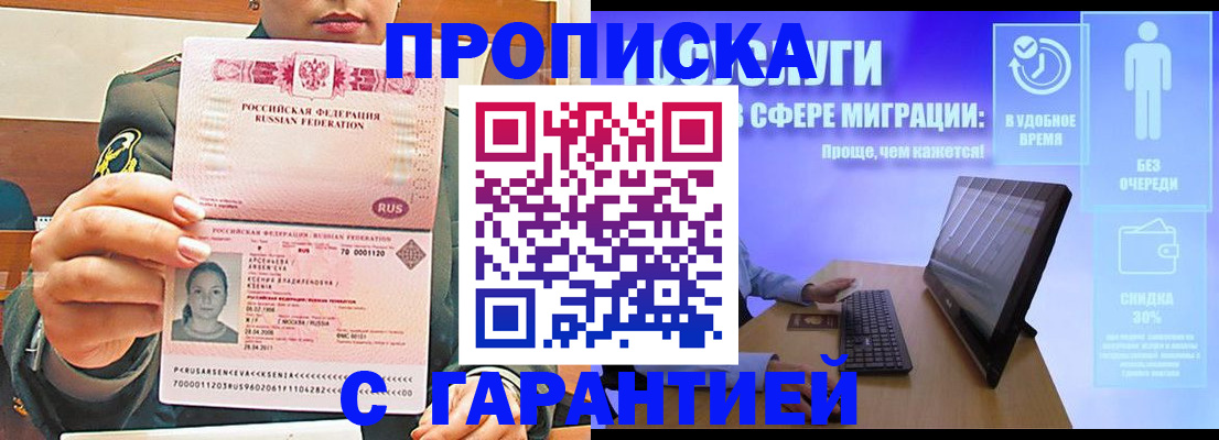 временная регистрация в Калаче-на-Дону